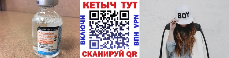 darknet формула  Кировград  Кетамин VHQ  купить наркотики цена 